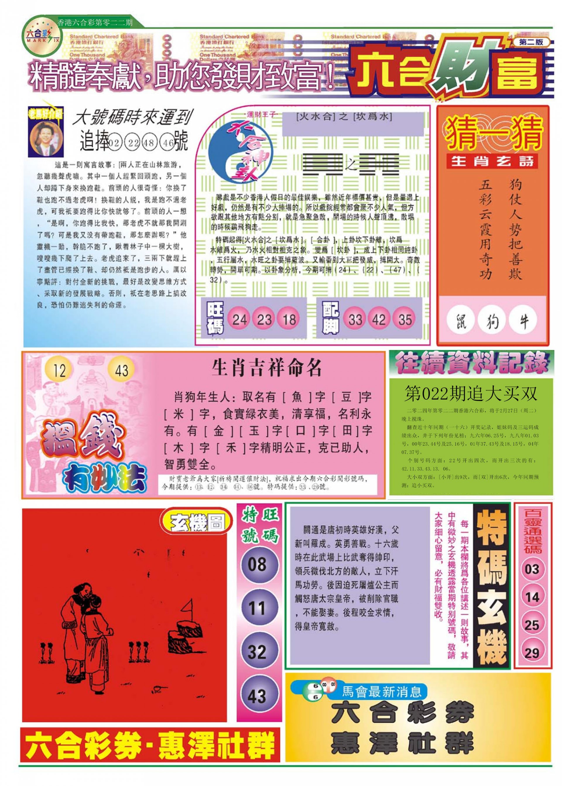 揭秘2025香港免費(fèi)精準(zhǔn)資料，揭秘香港2025免費(fèi)精準(zhǔn)資料獨(dú)家揭秘！