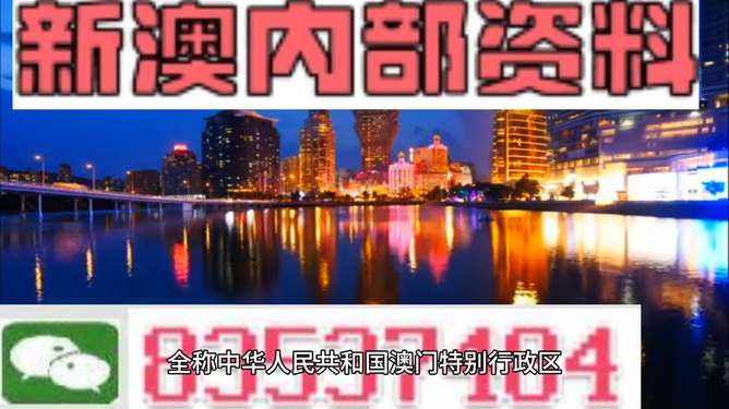 揭秘澳門精準資料免費公開背后的秘密，澳門精準資料免費公開背后的真相揭秘