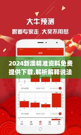 揭秘2025新澳精準(zhǔn)正版資料，一網(wǎng)打盡，洞悉未來趨勢，揭秘未來趨勢，一網(wǎng)打盡新澳精準(zhǔn)正版資料，洞悉2025年走向