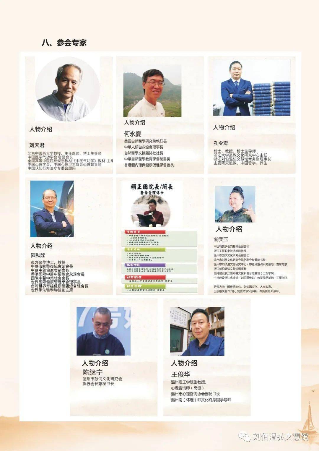 揭秘香港劉伯溫四肖八碼期期準，揭秘劉伯溫四肖八碼期期準選在香港彩票中的秘密