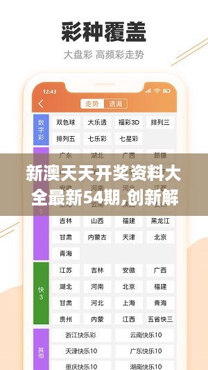 新澳免費(fèi)資料庫(kù)大全app，一站式學(xué)習(xí)資源的革命性變革，新澳免費(fèi)資料庫(kù)大全app，一站式學(xué)習(xí)資源革命性變革引領(lǐng)學(xué)習(xí)新時(shí)代