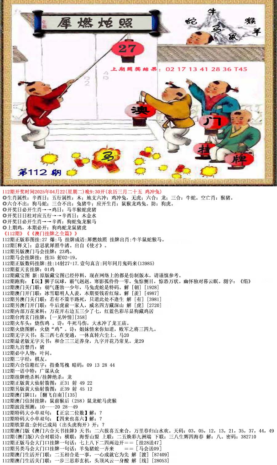 探索49圖庫，圖片與資料的豐富寶藏，探索49圖庫，圖片與資料的寶藏世界