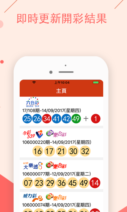 澳門碼開獎記錄，揭秘彩票背后的秘密，澳門彩票開獎記錄揭秘，探索彩票背后的奧秘