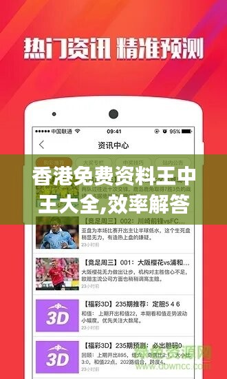 香港最快最精準(zhǔn)免費資料大揭秘，香港最新精準(zhǔn)免費資料大揭秘