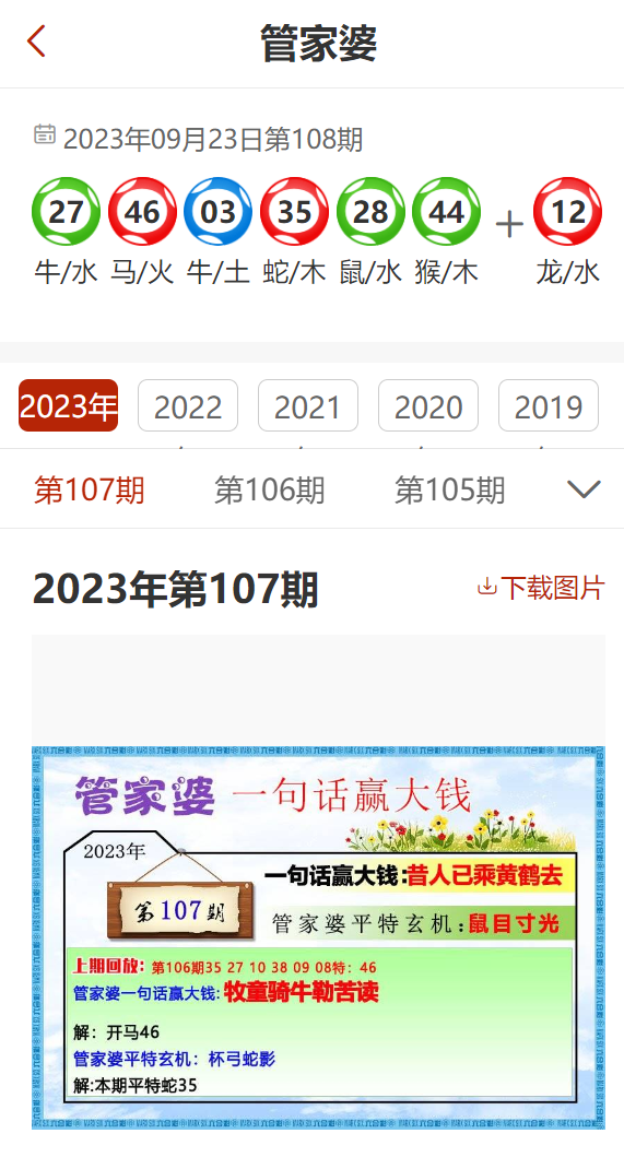 馬會(huì)傳真與澳門管家婆的百分百信賴，馬會(huì)傳真與澳門管家婆的信賴之選