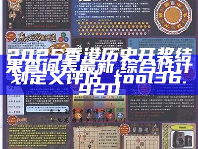 揭秘香港準確真實的六全彩資料，揭秘香港六全彩真實資料大揭秘