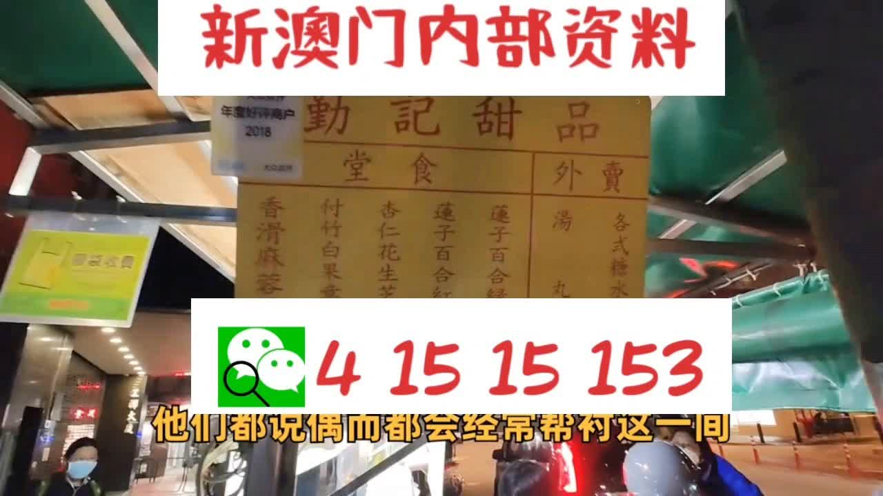 新澳門精準(zhǔn)四肖期期準(zhǔn)，探索博彩文化的魅力，澳門博彩文化探索，精準(zhǔn)四肖的魅力所在