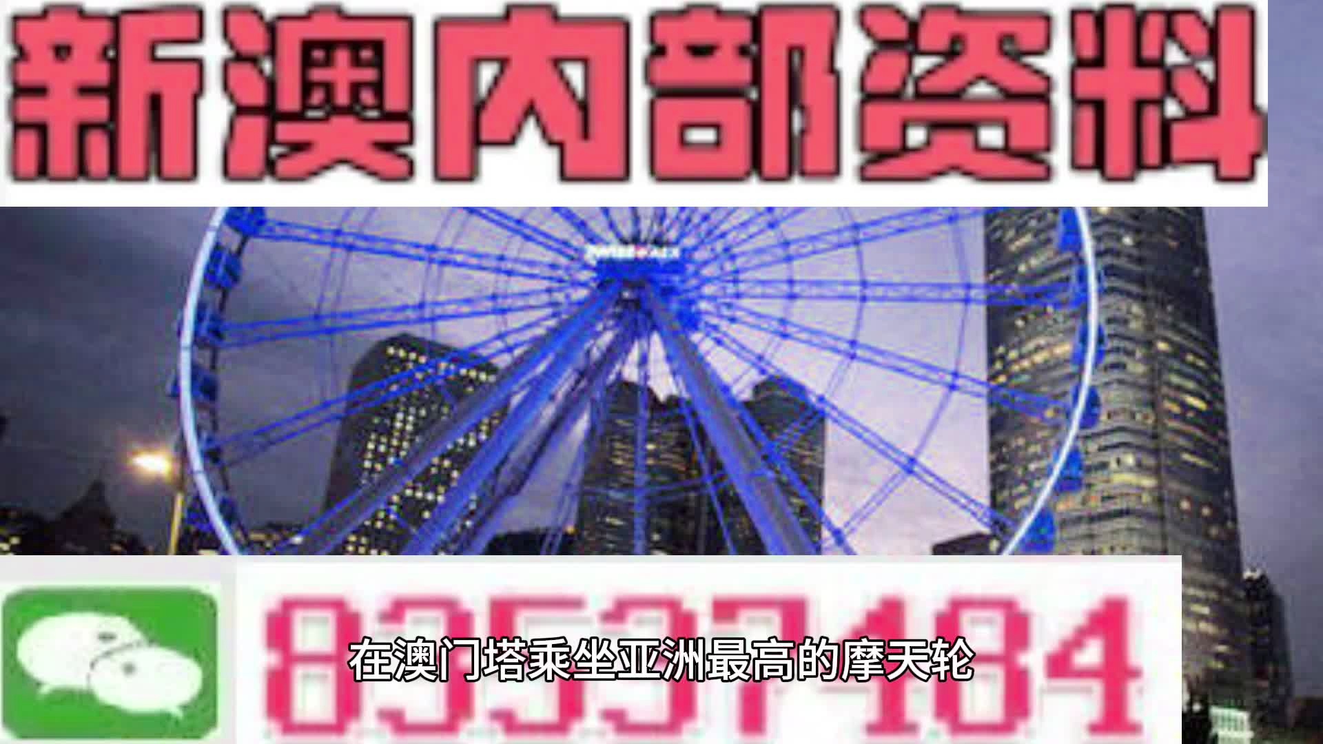 揭秘新澳門精準(zhǔn)四肖期期準(zhǔn)，揭秘新澳門精準(zhǔn)四肖期期準(zhǔn)選秘訣