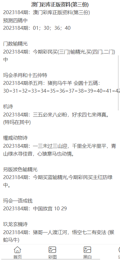 澳門正版資料大全免費歇后語集錦，澳門正版資料大全，免費歇后語集錦總覽