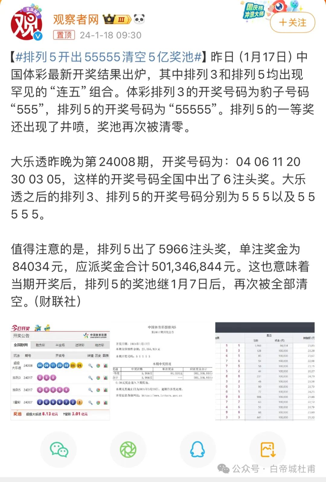 澳門六開彩開獎結(jié)果開獎記錄2025年，深度分析與回顧，澳門六開彩開獎結(jié)果深度分析與回顧，2025年開獎記錄回顧與探討