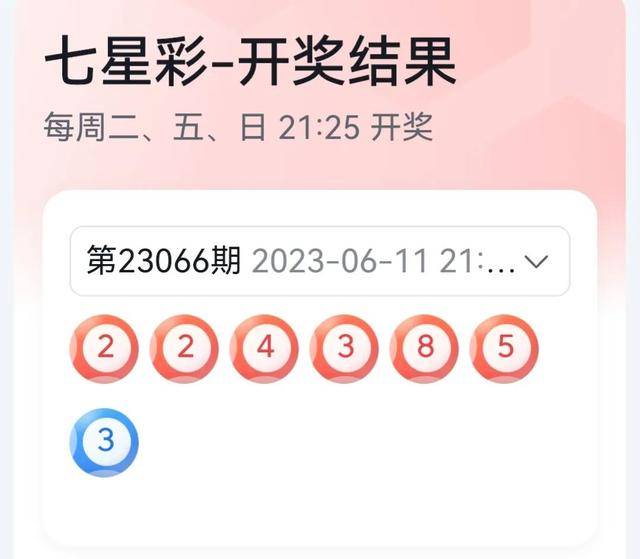 新澳門六開彩開獎結(jié)果2025年，探索未來彩票新篇章，探索未來彩票篇章，新澳門六開彩開獎結(jié)果2025年展望