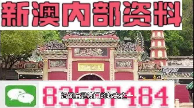 澳門碼黃大仙資料大全免費——探索神秘預測文化，澳門黃大仙資料大全揭秘，免費探索預測文化之謎