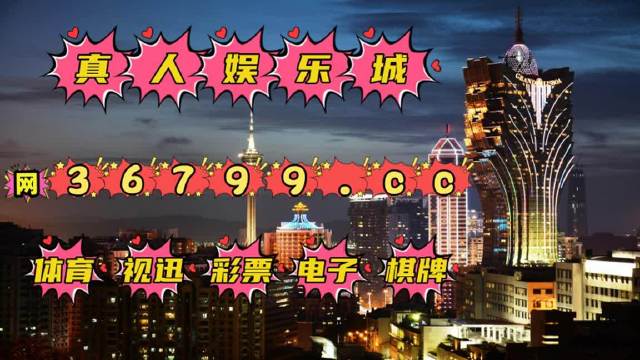 探索澳門，2025正版資料的深度解析，澳門探索之旅，深度解析2025正版資料