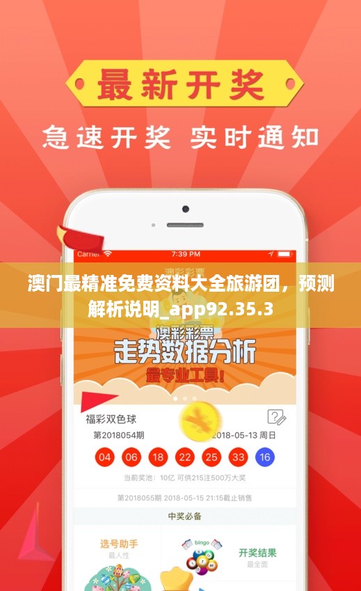 澳門(mén)正版資料免費(fèi)大全新聞，一網(wǎng)打盡最新資訊，澳門(mén)正版資料免費(fèi)大全新聞，最新資訊一網(wǎng)打盡