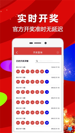 揭秘香港二四六開獎(jiǎng)結(jié)果，開獎(jiǎng)記錄4深度解析，香港二四六開獎(jiǎng)結(jié)果深度解析與揭秘開獎(jiǎng)記錄四連勝背后的秘密