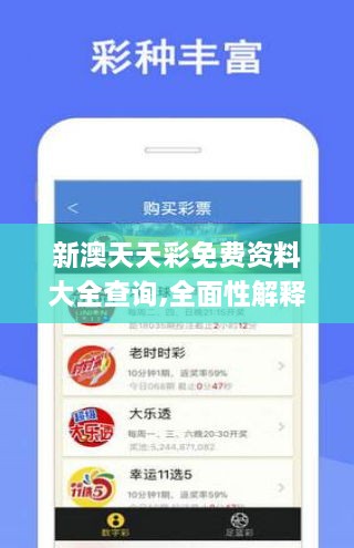 揭秘246天天天彩，免費(fèi)資料與玄機(jī)圖的探索之旅，揭秘天天彩，探索免費(fèi)資料與玄機(jī)圖的神秘之旅