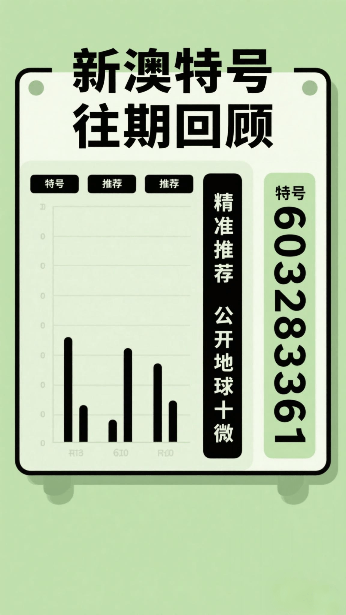 博彩背后的秘密與真相探索