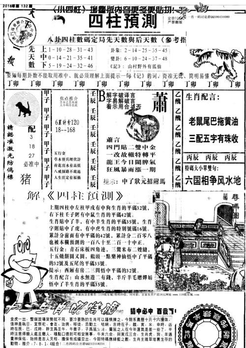 新澳天天開獎(jiǎng)資料大全第1052期開獎(jiǎng)結(jié)果解析，新澳第1052期開獎(jiǎng)結(jié)果解析及資料大全