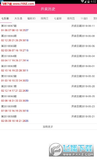 新澳好彩免費資料查詢，最新版本下載安裝全攻略，新澳好彩，免費資料查詢與最新版本下載安裝全攻略