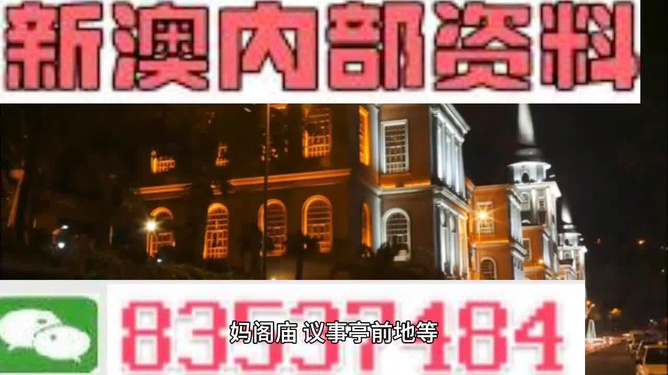 新澳最精準(zhǔn)正龍門客棧今晚獨(dú)家解析