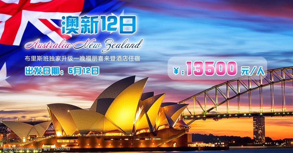 澳新官網(wǎng)，一站式體驗新西蘭與澳大利亞的精華，澳新官網(wǎng)，新西蘭與澳大利亞精華一站式體驗