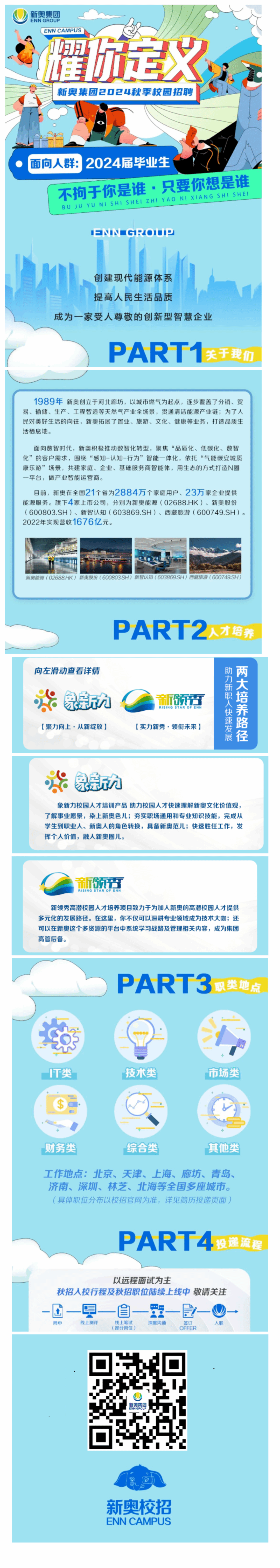 2025新奧正版資料免費(fèi)提拱，共創(chuàng)共享未來(lái)資源的新篇章，共創(chuàng)未來(lái)篇章，新奧正版資料免費(fèi)共享