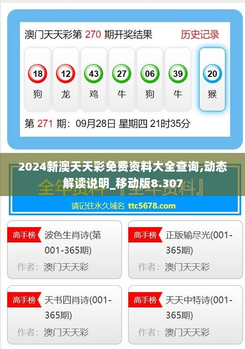 澳彩2025年免費全年資料大解析，澳彩2025全年資料免費大解析，全年資料詳解與預(yù)測