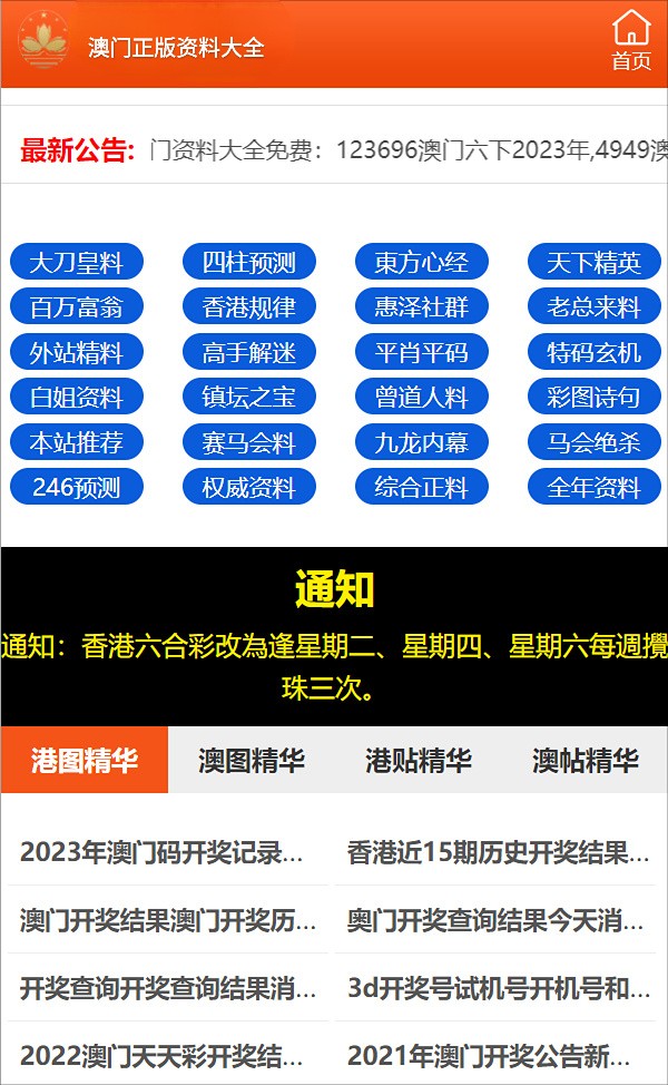 澳門彩歷史開獎結(jié)果走勢圖表解析，澳門彩歷史開獎結(jié)果走勢圖表深度解析