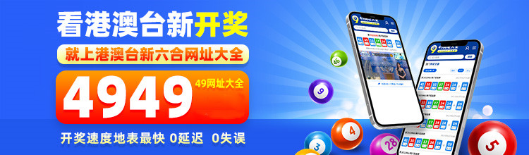 探索49圖庫下載之旅，港澳正版資源一網(wǎng)打盡，港澳正版圖庫下載之旅，探索49圖庫一網(wǎng)打盡