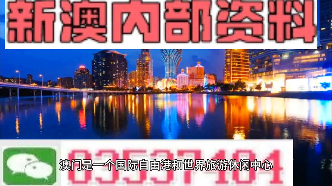 澳門最準(zhǔn)的資料是否免費(fèi)公開？揭秘真相的背后，澳門最準(zhǔn)資料揭秘，真相背后的免費(fèi)公開與否