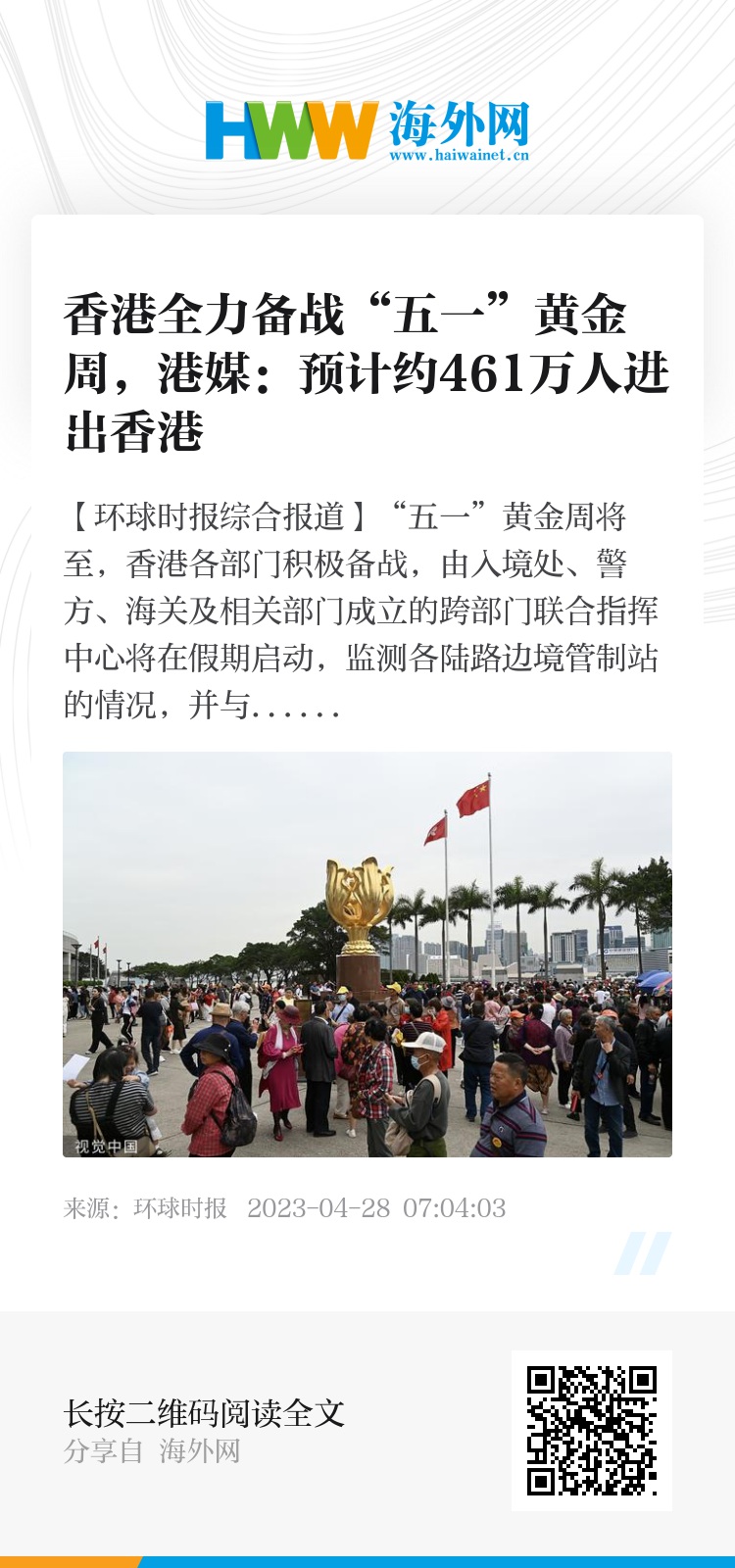 香港資料大全，正版資料下載手機2025年，香港資料大全2025年正版手機下載指南