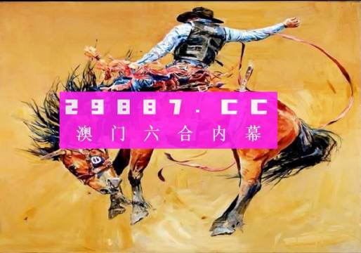 新澳2025年一肖一馬中特展望，新澳未來展望，2025年一肖一馬中特的期待與預(yù)測