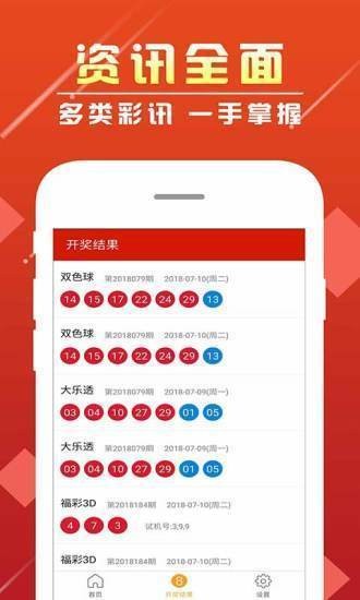 全新上線！49澳門彩圖庫app，你的彩票指南，全新上線！49澳門彩圖庫app——您的彩票導(dǎo)航專家