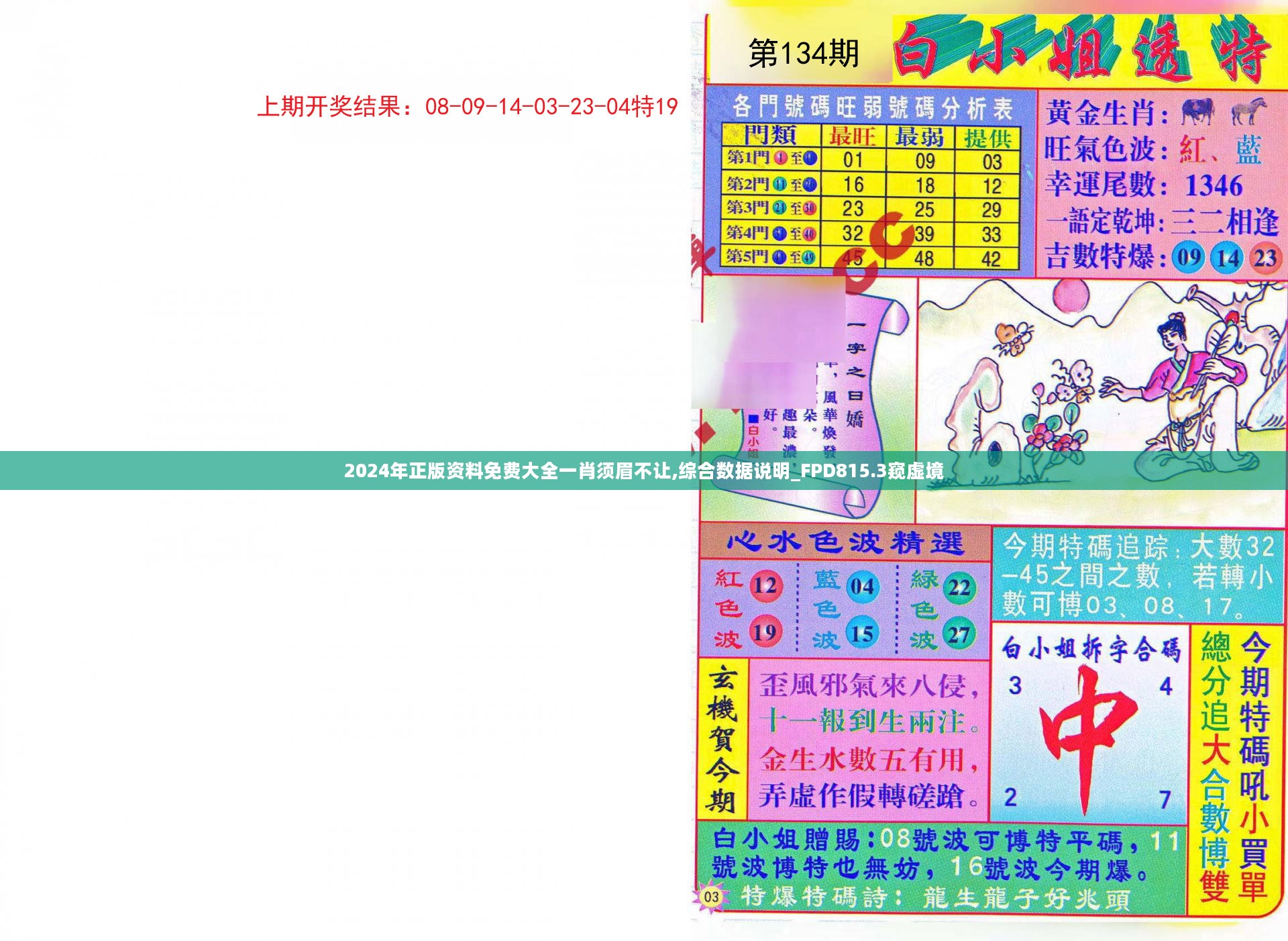 2025正版資料免費(fèi)共享，肖須眉傾力推動(dòng)開放共享時(shí)代，肖須眉推動(dòng)正版資料免費(fèi)共享，引領(lǐng)開放共享時(shí)代新篇章