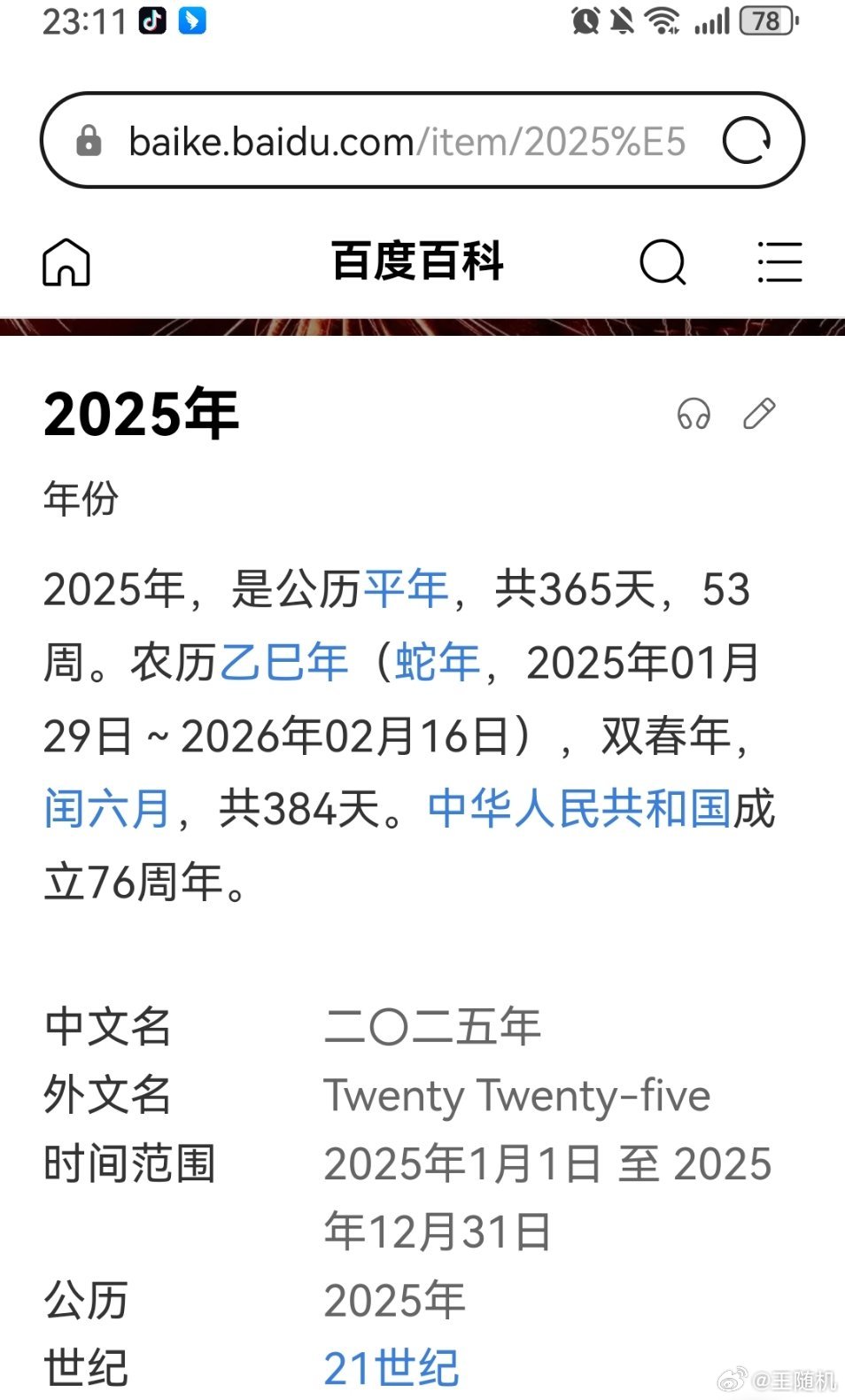 2025全年資料免費大全，一站式獲取資源指南，2025全年資料一站式免費獲取指南，資源大全與指南