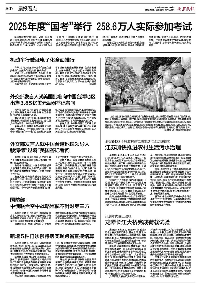 揭秘，2025新奧正版資料免費(fèi)提供283期，一網(wǎng)打盡，揭秘，獨(dú)家揭秘2025新奧正版資料第283期一網(wǎng)打盡獨(dú)家資訊分享
