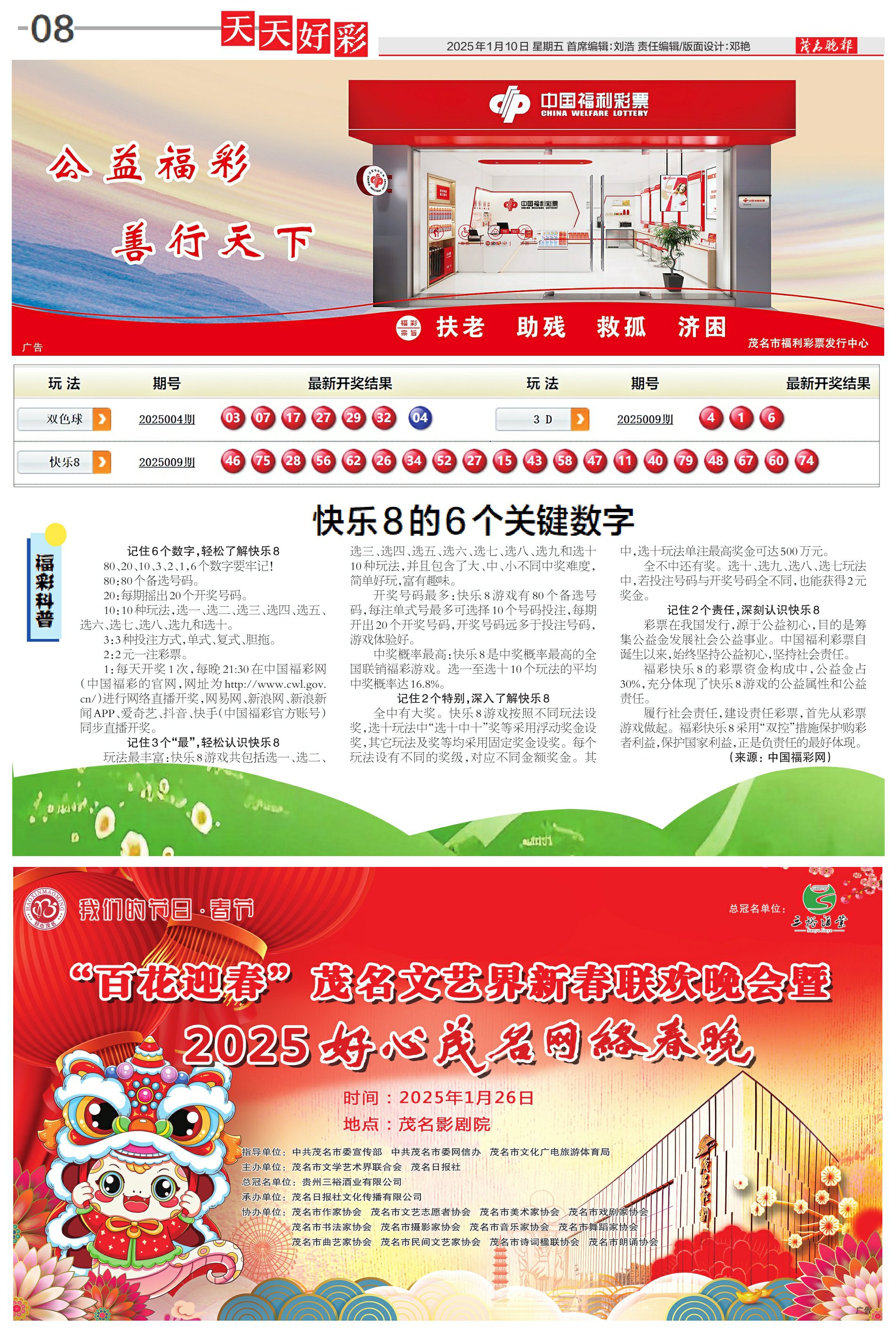 邁向2025，天天開好彩，資料免費共享新時代，邁向2025，免費共享資料，開啟彩開時代