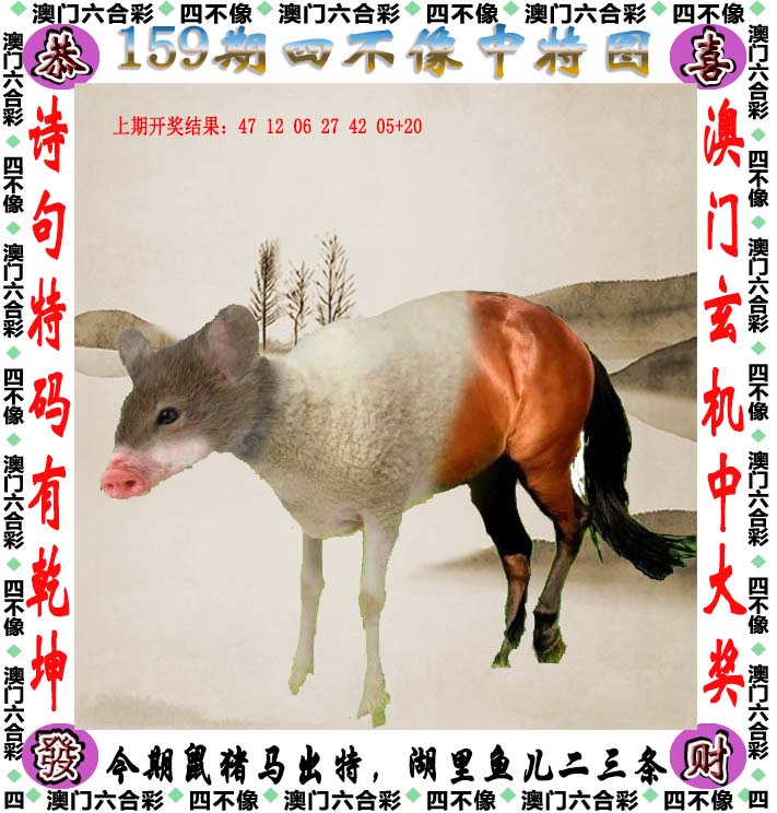 探索未來，2025澳門精準(zhǔn)正版四不像的獨(dú)特魅力，探索澳門獨(dú)特魅力，2025正版四不像的獨(dú)特未來展望