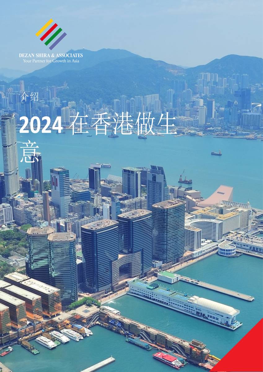 香港正版免費大全資料2025年，未來展望與探索，香港未來展望與探索，正版免費資料大全 2025年展望報告