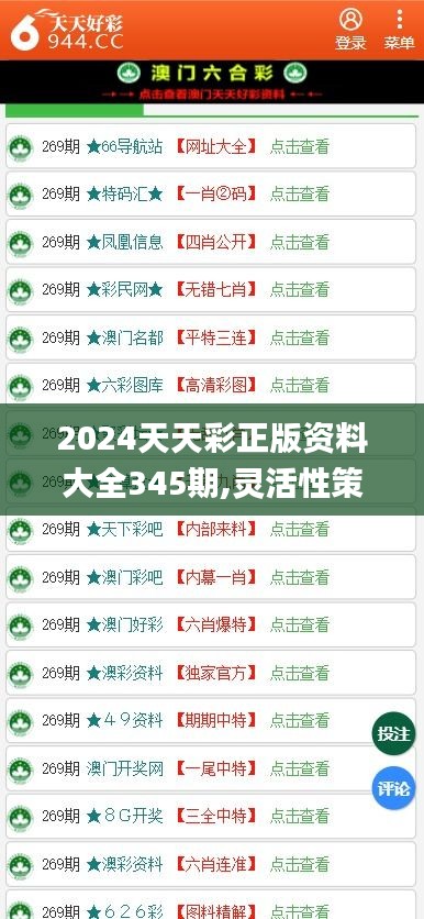邁向2025，天天開好彩，免費資料大解析，邁向2025，天天好彩運勢揭秘與免費資料深度解析