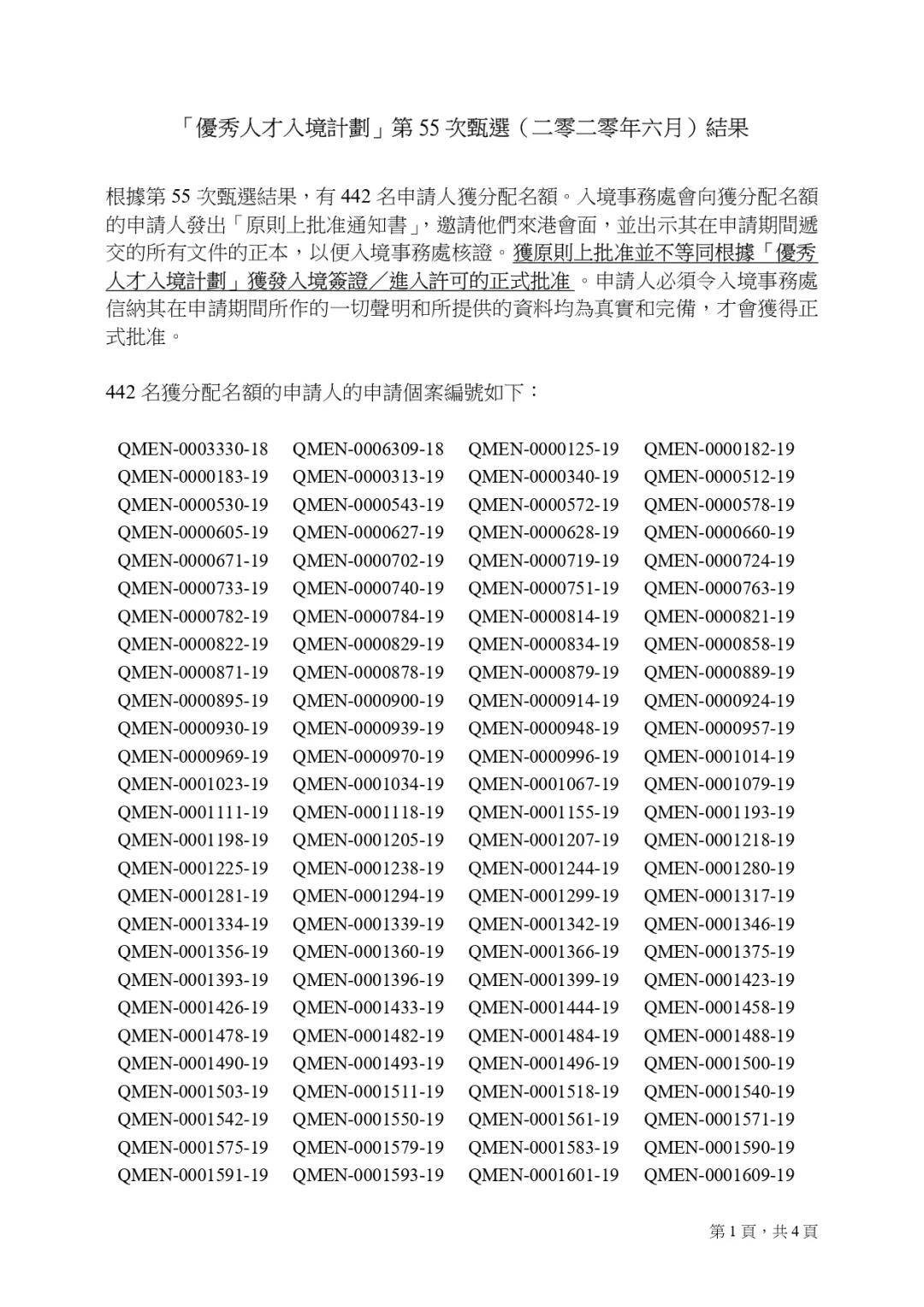 揭秘2025年香港六合彩開獎結(jié)果與記錄，揭秘，香港六合彩2025年開獎結(jié)果與記錄全解析