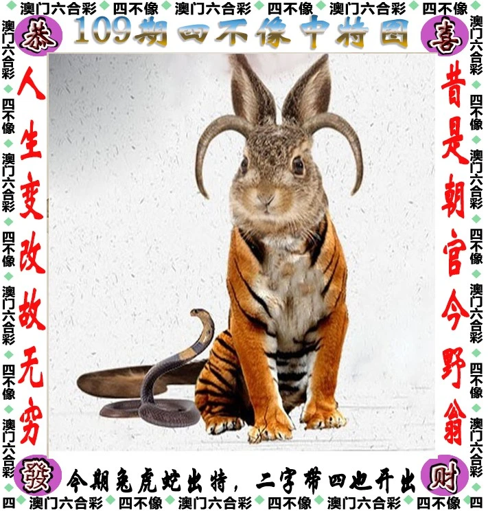 四不像今晚必中一肖4006，揭秘生肖運(yùn)勢(shì)與神秘預(yù)測(cè)，揭秘四不像生肖運(yùn)勢(shì)預(yù)測(cè)，今晚必中一肖4006的神秘運(yùn)勢(shì)預(yù)測(cè)！