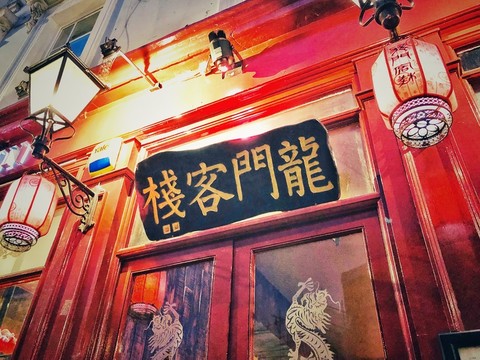 澳門最精準真正最精準的龍門客棧，澳門最精準龍門客棧，揭秘真正的預測秘密