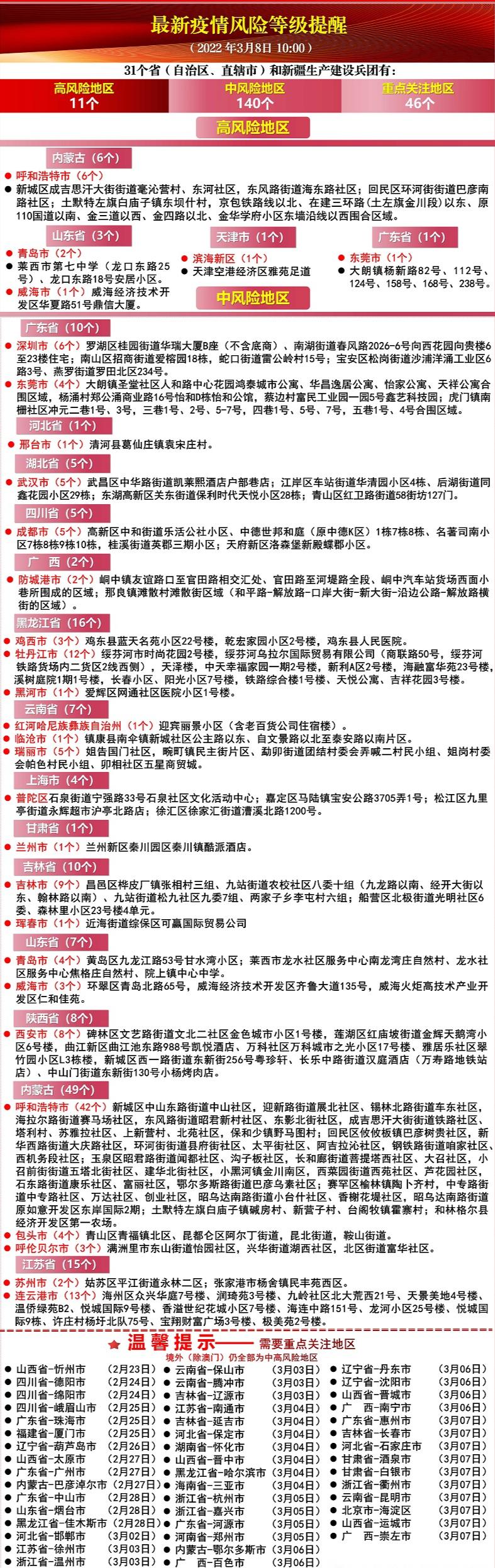 澳門(mén)最準(zhǔn)最快的免費(fèi)的233期，揭秘真相與探尋真相之路，澳門(mén)揭秘真相與探尋真相之路，最準(zhǔn)最快的免費(fèi)預(yù)測(cè)第233期揭曉