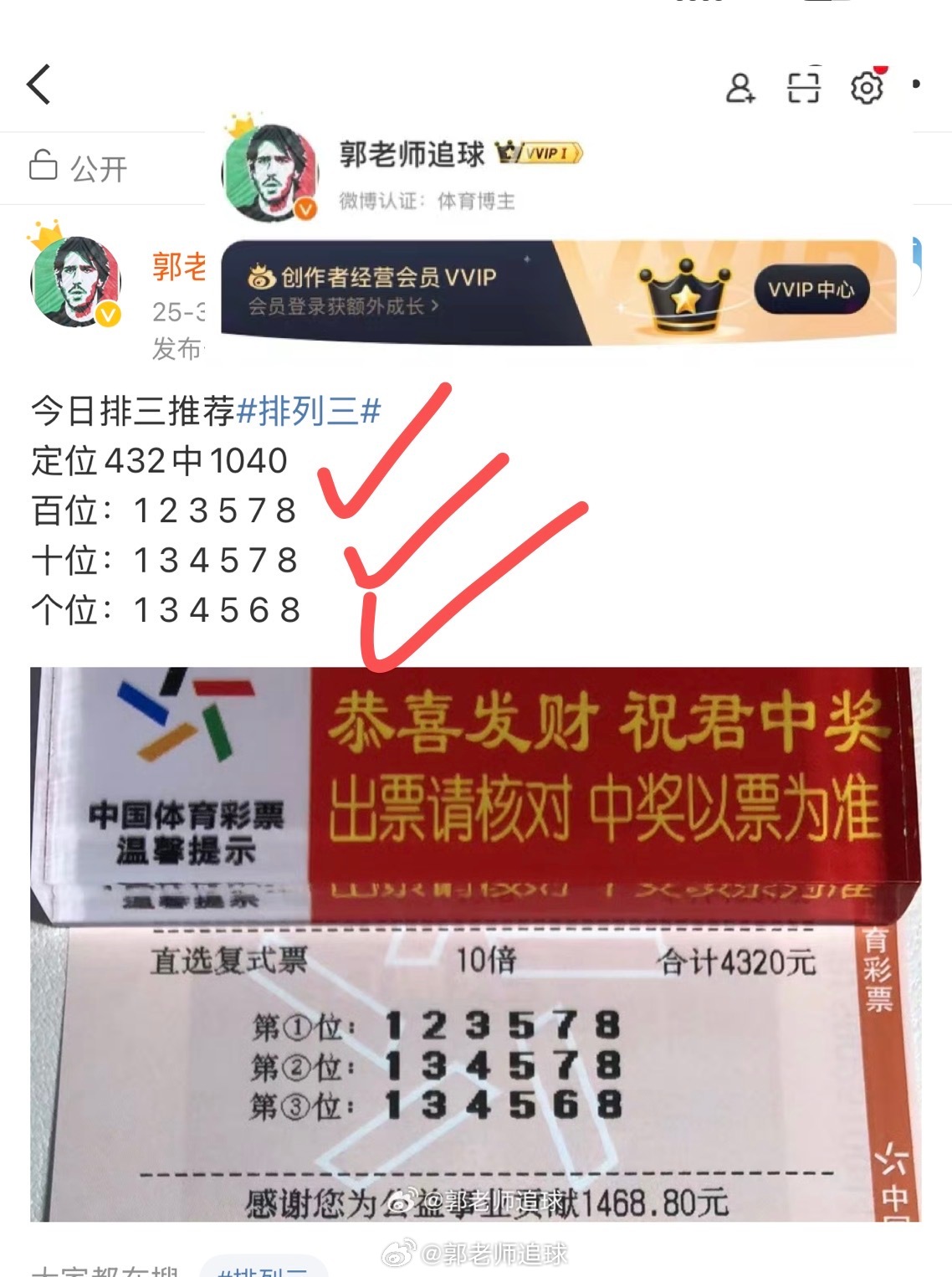 揭秘白小姐三肖必中生肖開獎號碼傳奇，揭秘白小姐三肖必中生肖開獎號碼傳奇內(nèi)幕