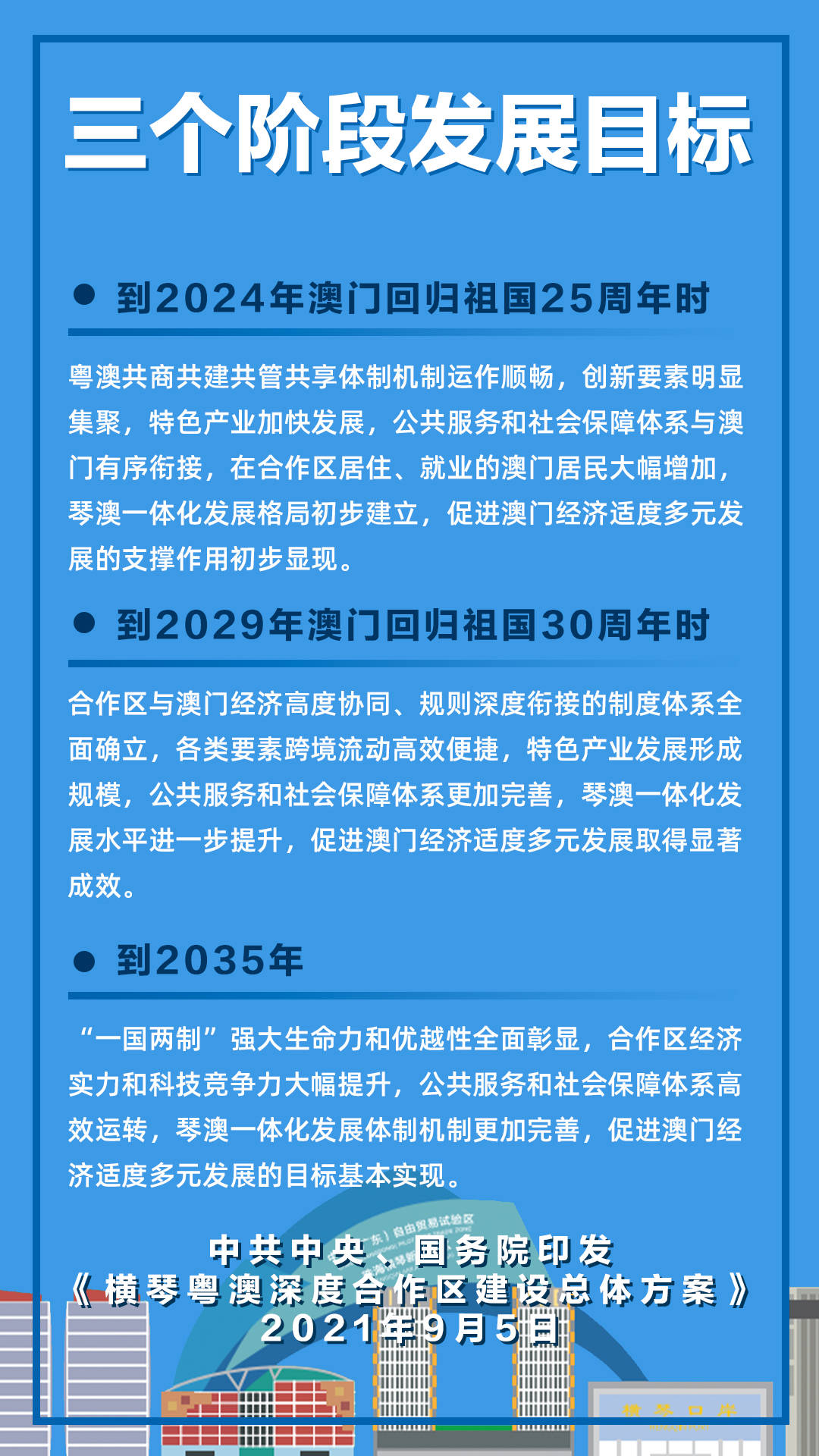 新澳2025資料深度解析 第7頁
