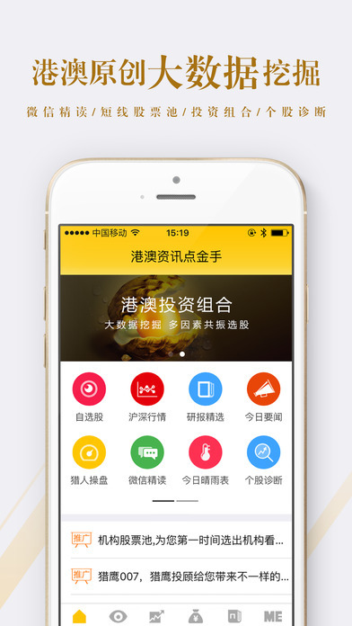 港澳寶典正版資料下載安裝官網(wǎng)手機(jī)使用指南，港澳寶典正版資料手機(jī)下載與安裝指南及手機(jī)使用教程