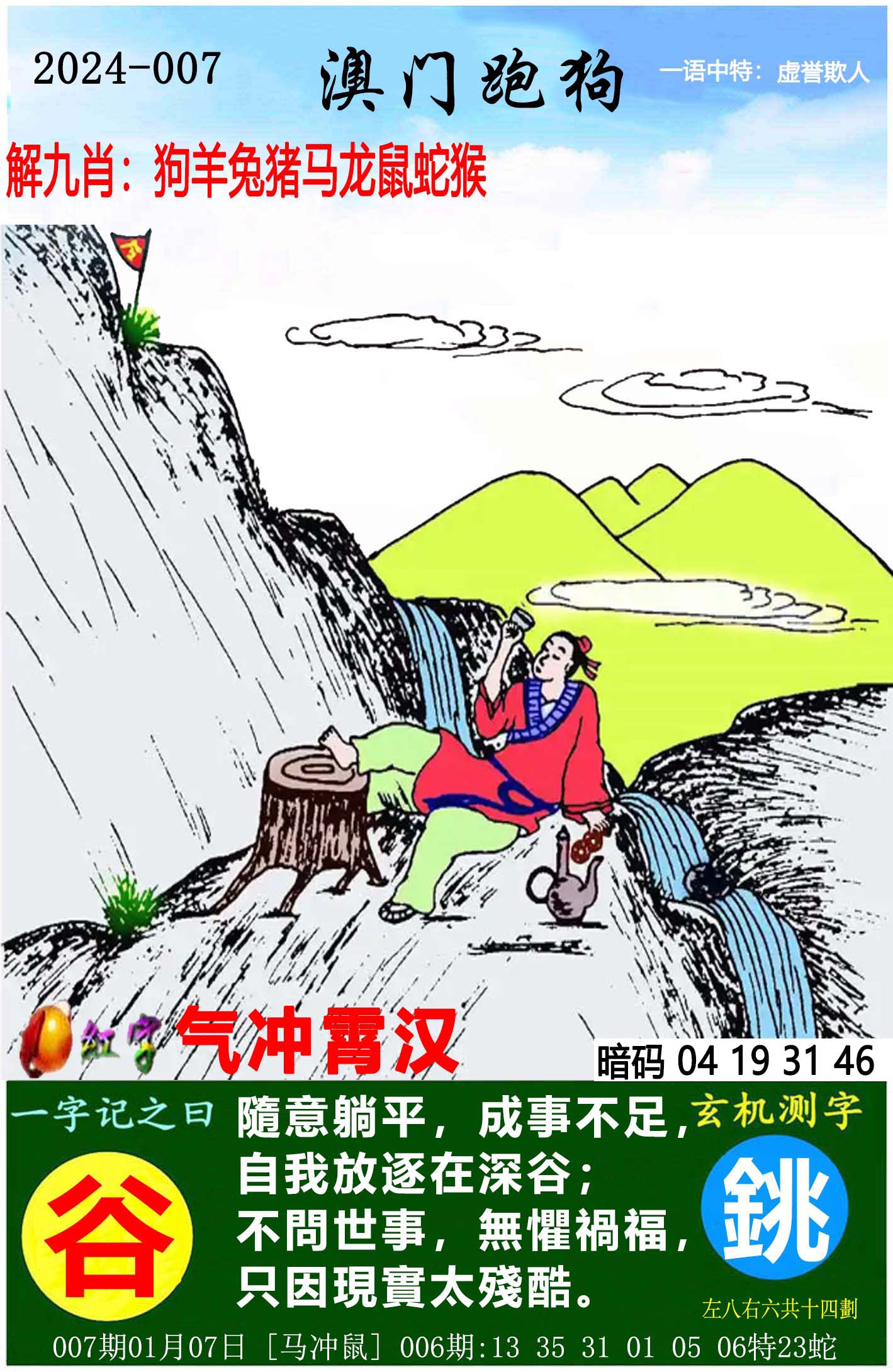 圖庫大全資料圖片跑狗圖2025年第四期，一網打盡海量高清美圖，圖庫大全資料圖片跑狗圖2025年第四期，高清美圖一網打盡