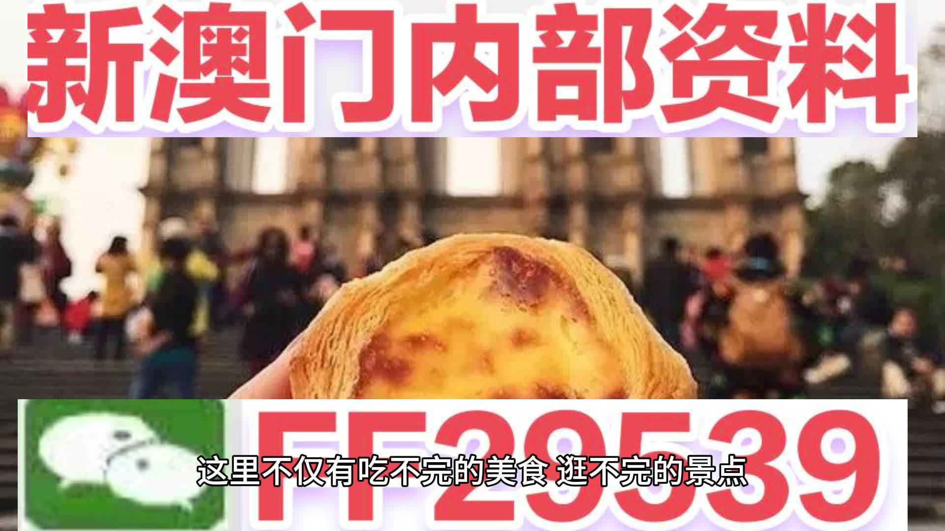 2025年澳門天天開好彩最新版一句真言 第2頁