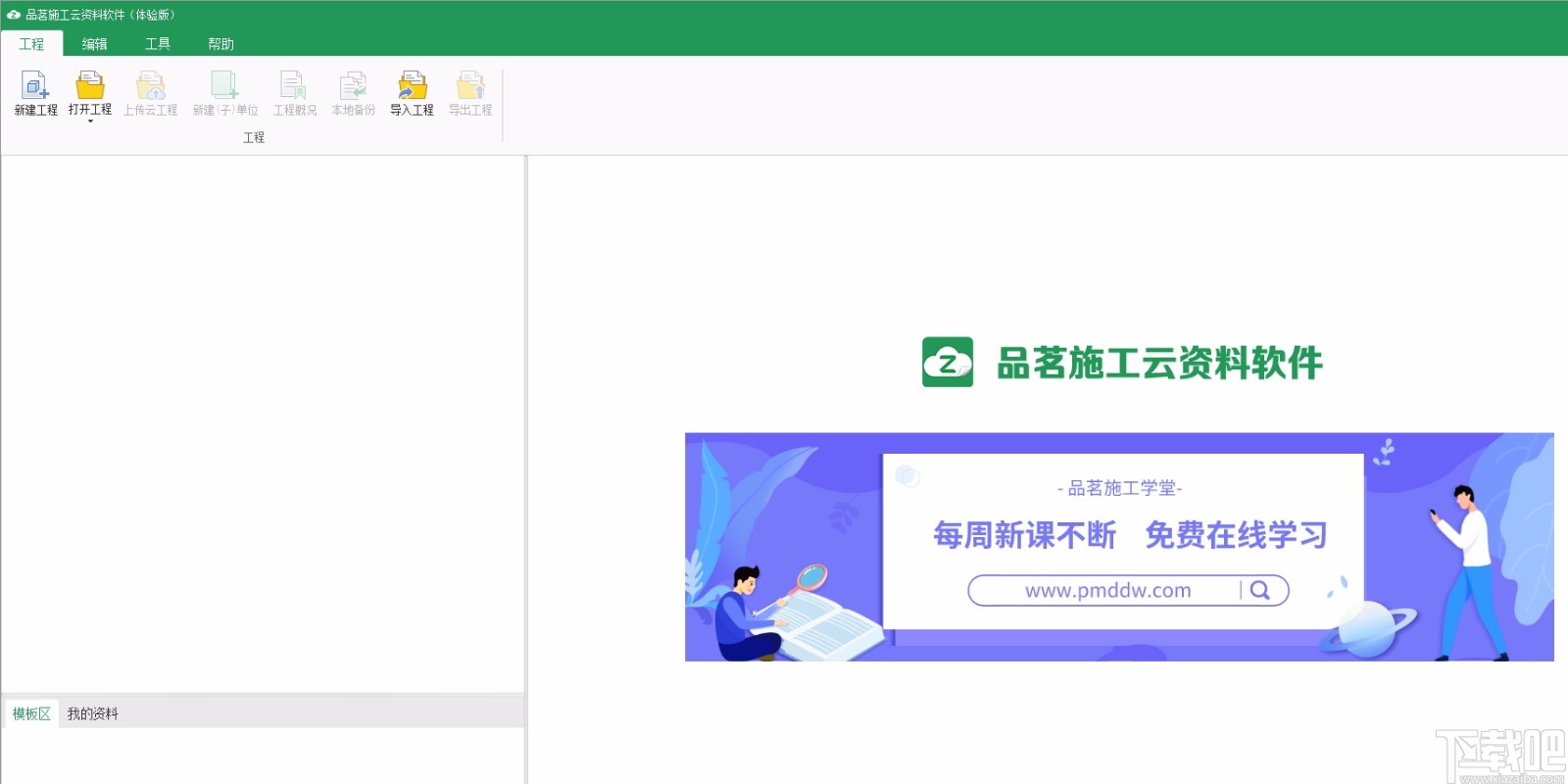 免費資料軟件下載安裝全攻略，免費資料軟件下載安裝全攻略手冊
